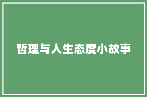 爆款装修模板素材库家居设计新趋势