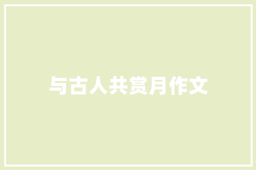 父母给予的装修款还与不还，这是一个值得深思的问题