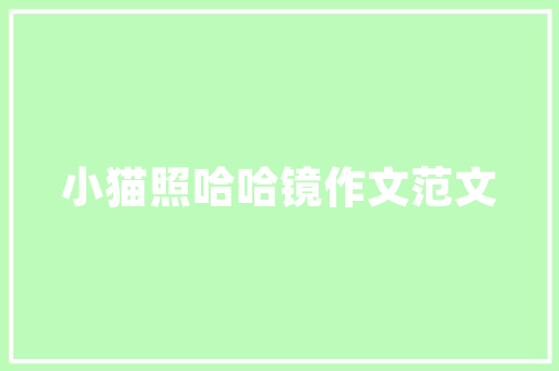 水岸一品装修效果赏析现代简约风格引领家居潮流