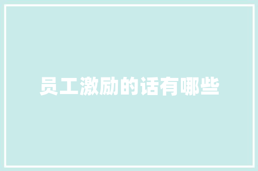 秋冬半身裙装修图案时尚与适用的完美结合  第1张