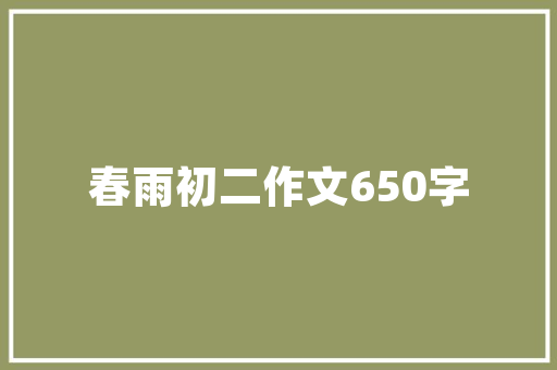 穿越时空的美丽——蒋依依同款中古风装修，探寻传统与现代的和谐共鸣  第1张