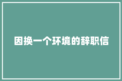 简欧风格装修墙纸推荐打造优雅家居氛围的必备之选  第1张