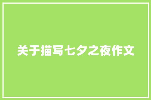 简约而不简单小型化妆品店装修之路  第1张