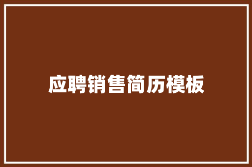 维权有道装修款欠款问题，法律途径助您拿回公道