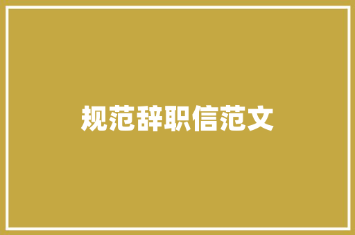 田园风床品店装修设计回归自然，享受宁静之美  第1张