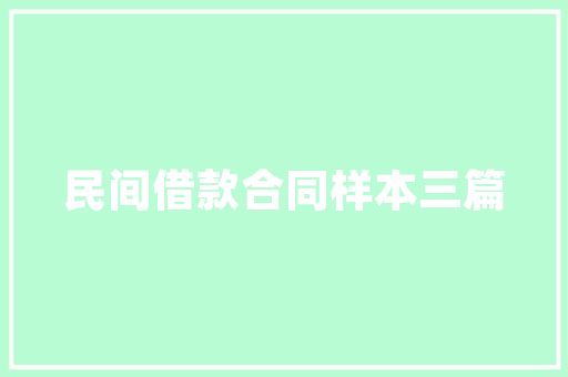 男外装修身款春秋装舒适与时尚的完美融合  第1张