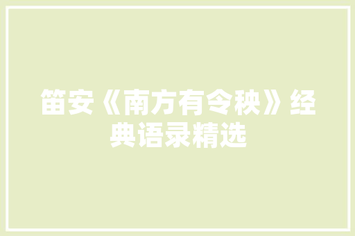 男款衬衫店铺装修效果图打造时尚、舒适的购物空间