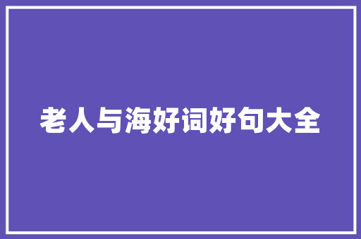 美甲店装修照明灯推荐打造舒适美观的梦幻空间