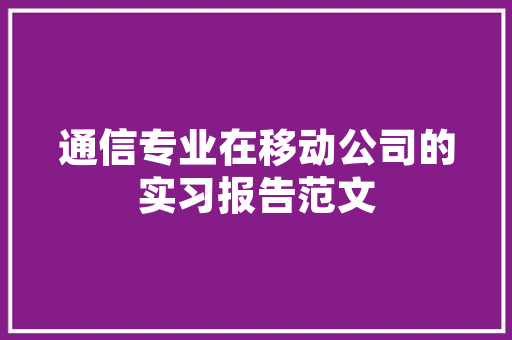 JSP如何接收串口数据实例教程搭建实时数据展示平台